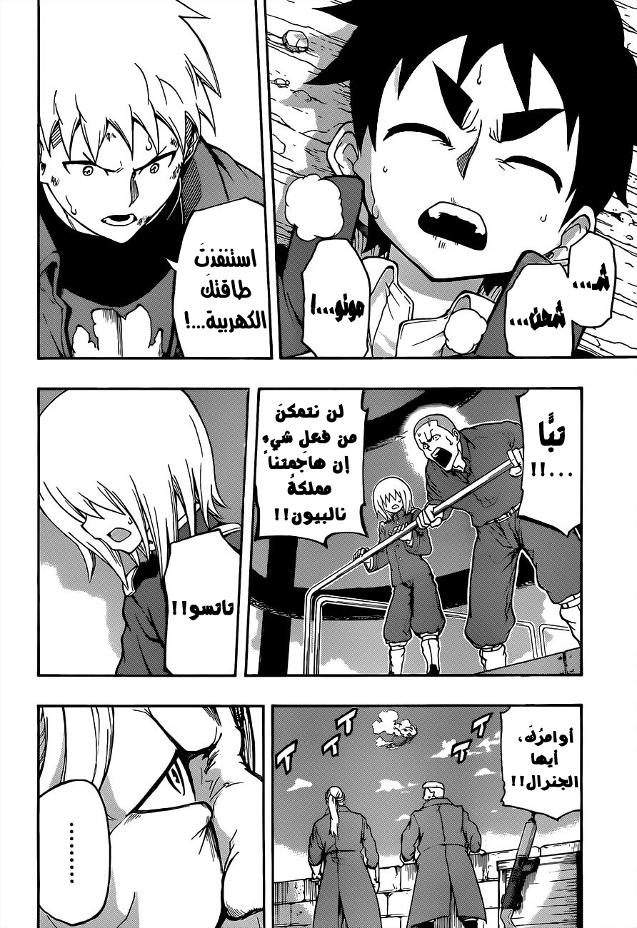 Red Sprite: Chapter 10 - Page 13