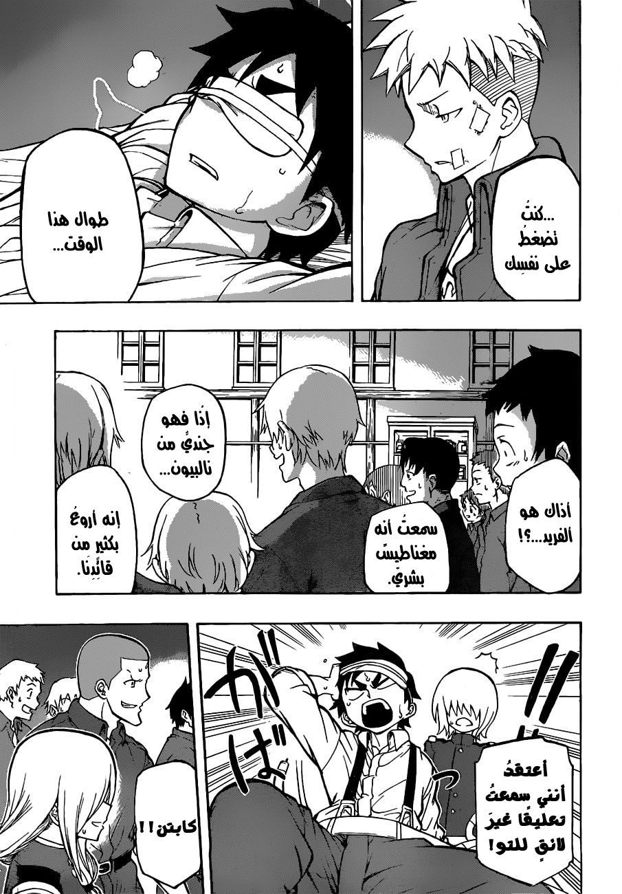 Red Sprite: Chapter 10 - Page 16