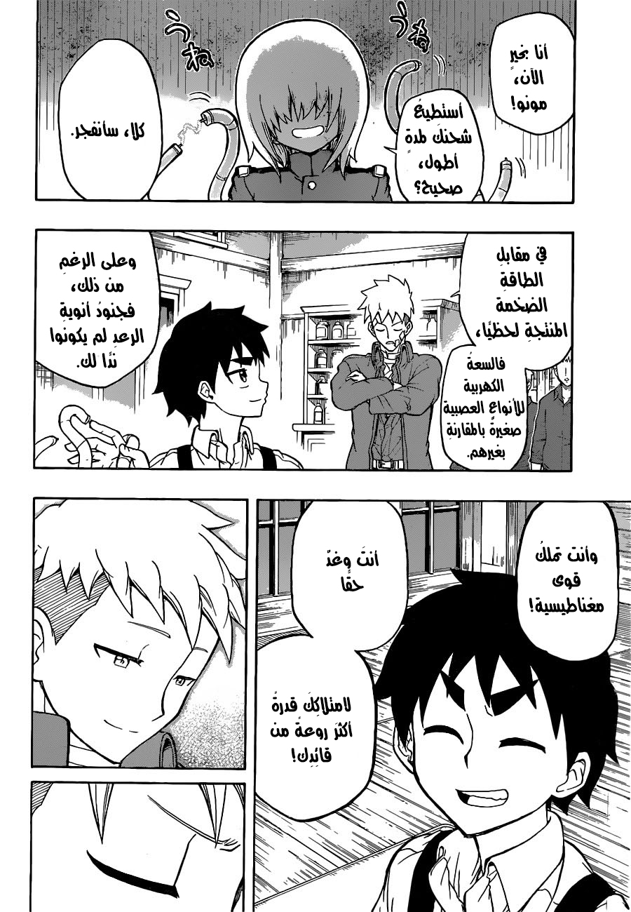 Red Sprite: Chapter 10 - Page 17