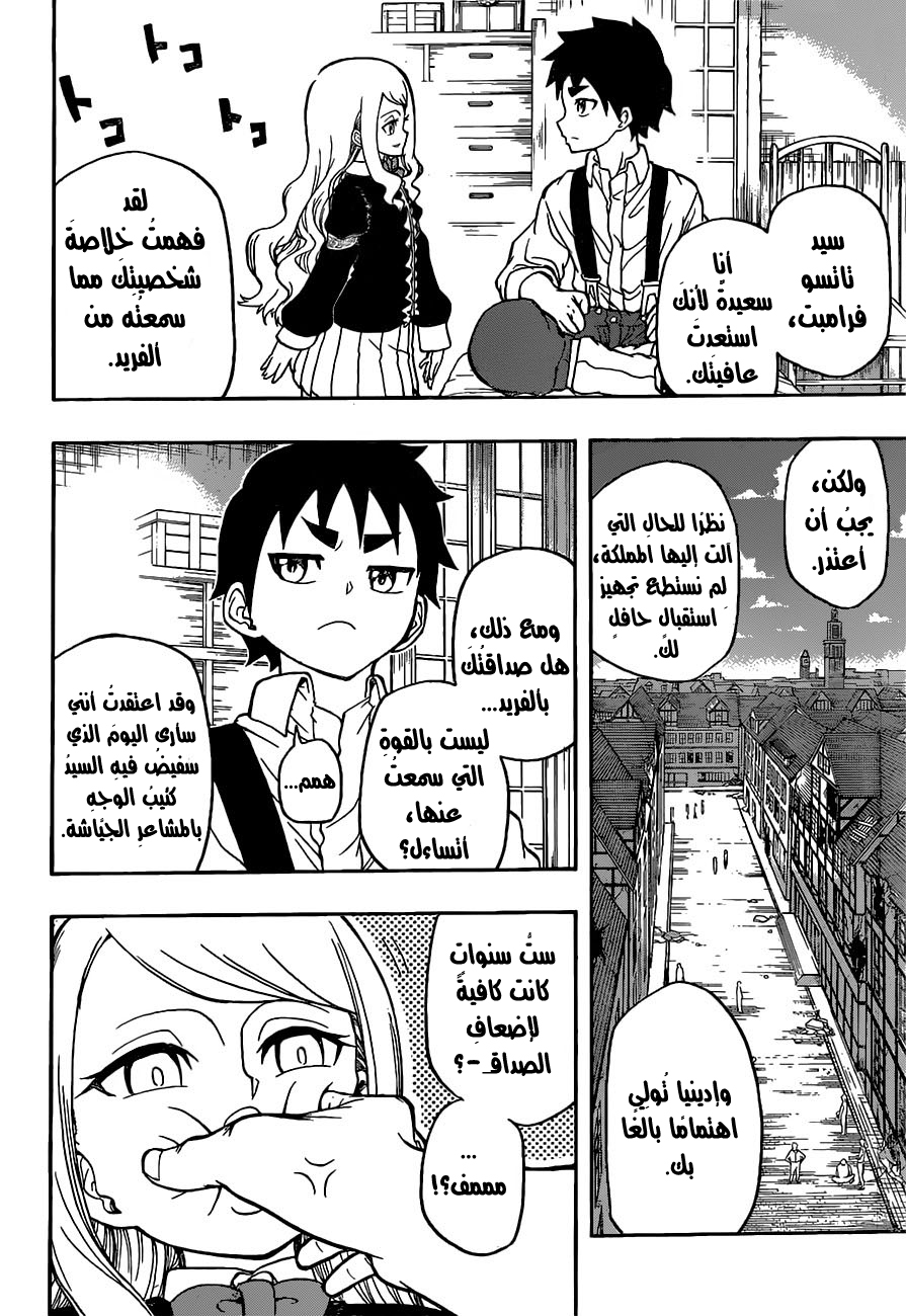 Red Sprite: Chapter 10 - Page 19