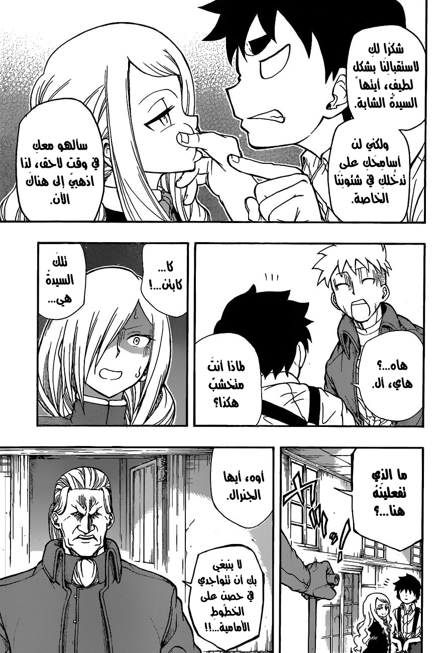 Red Sprite: Chapter 10 - Page 20