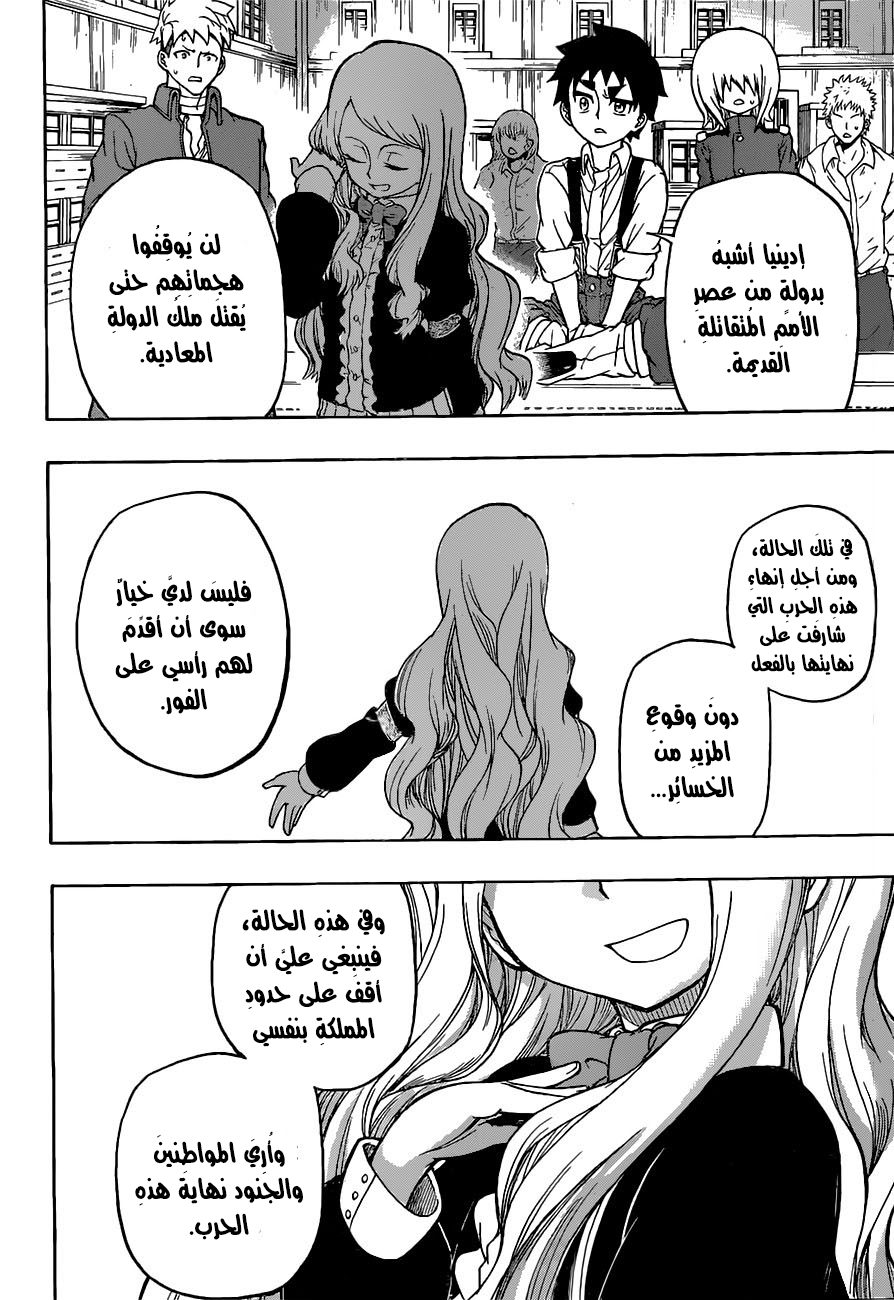 Red Sprite: Chapter 10 - Page 21