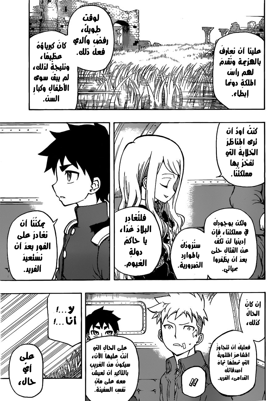 Red Sprite: Chapter 11 - Page 5