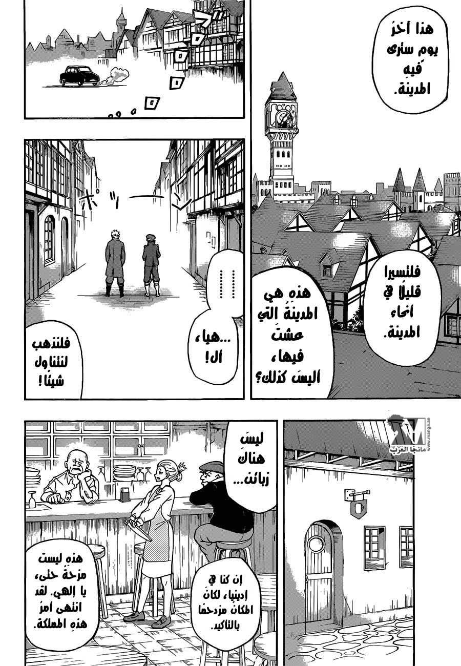 Red Sprite: Chapter 11 - Page 6