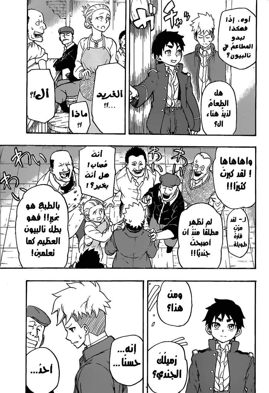 Red Sprite: Chapter 11 - Page 7