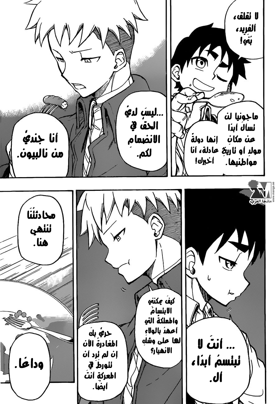 Red Sprite: Chapter 11 - Page 9