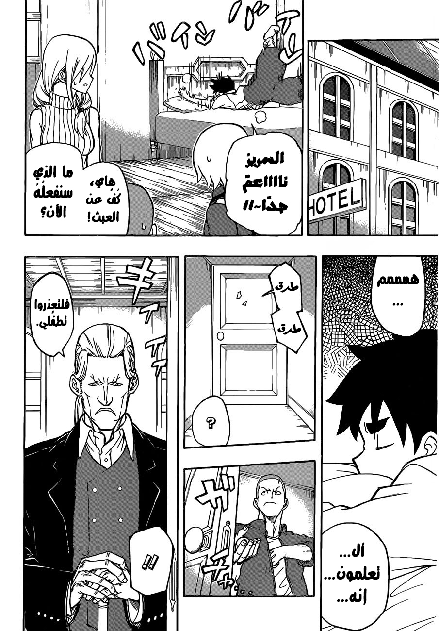 Red Sprite: Chapter 11 - Page 10