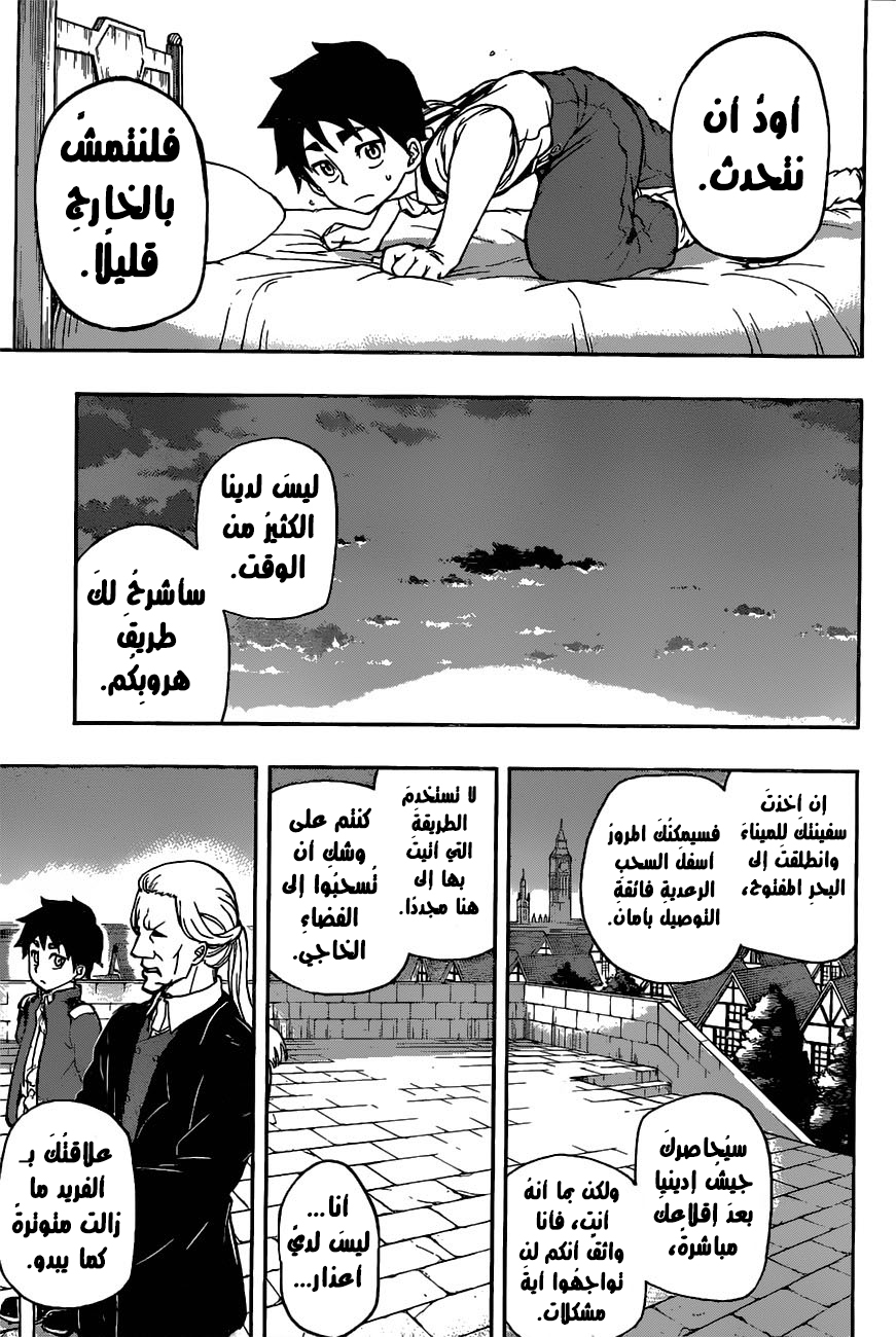 Red Sprite: Chapter 11 - Page 11