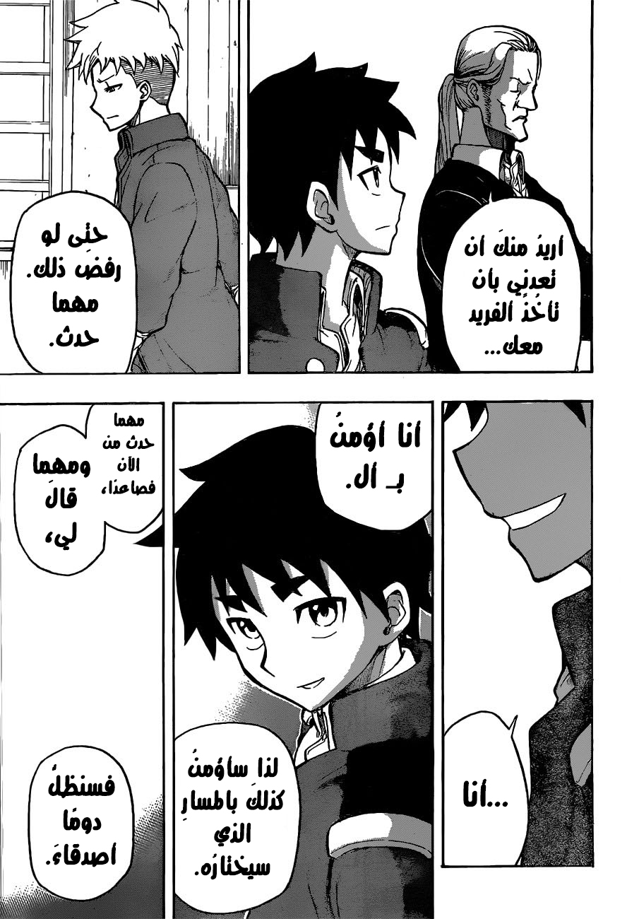 Red Sprite: Chapter 11 - Page 13