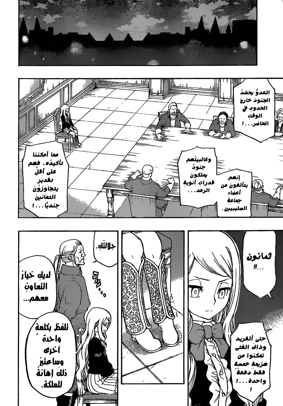 Red Sprite: Chapter 11 - Page 14