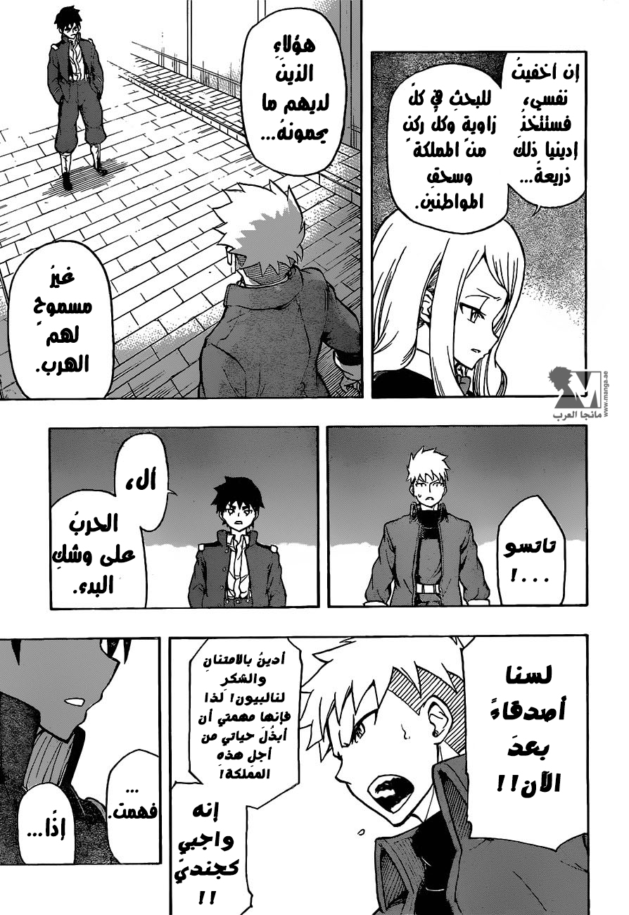 Red Sprite: Chapter 11 - Page 15