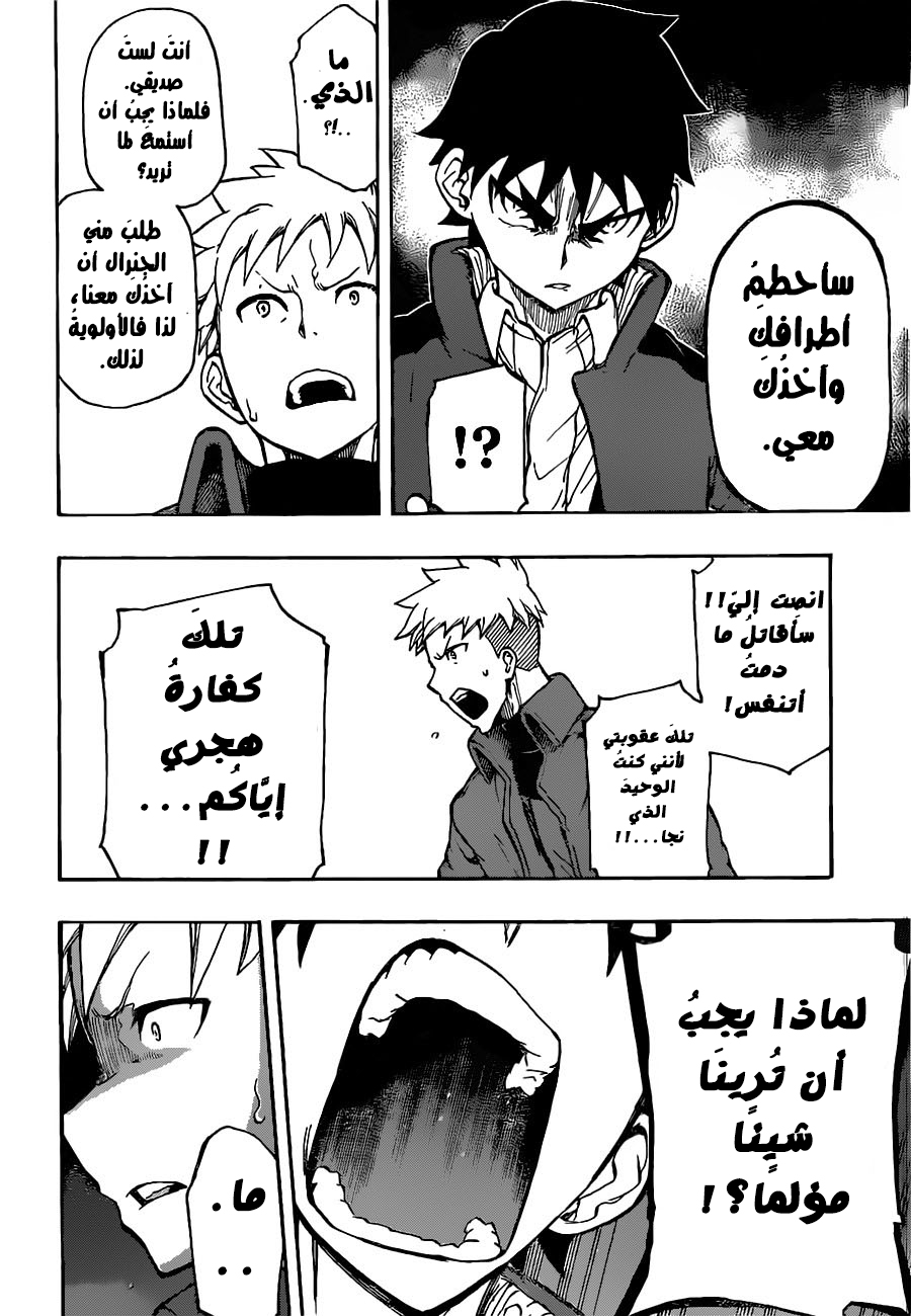 Red Sprite: Chapter 11 - Page 16