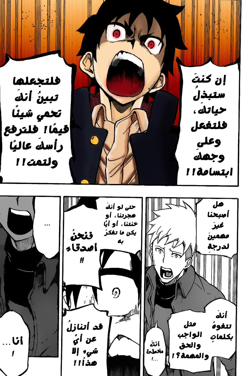 Red Sprite: Chapter 11 - Page 17