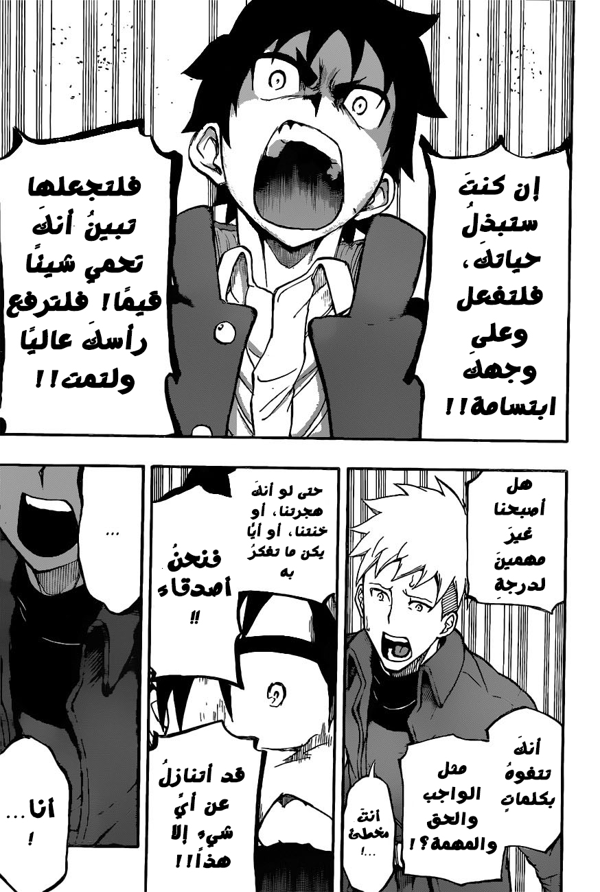 Red Sprite: Chapter 11 - Page 18