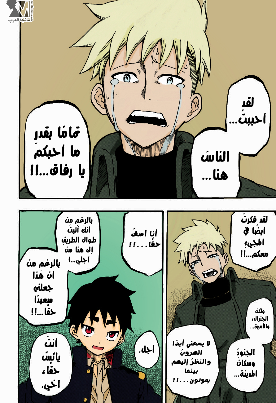 Red Sprite: Chapter 11 - Page 19