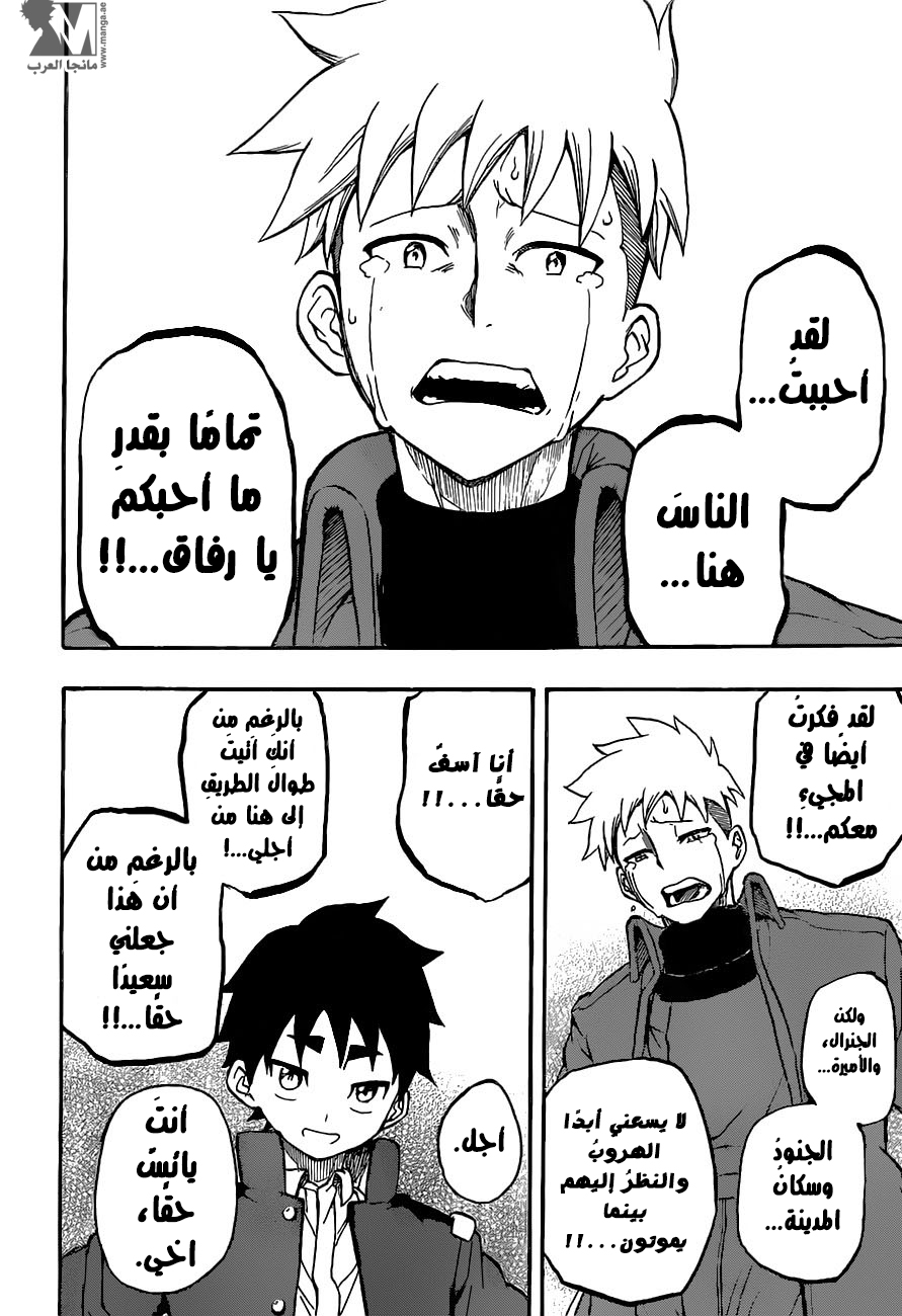 Red Sprite: Chapter 11 - Page 20