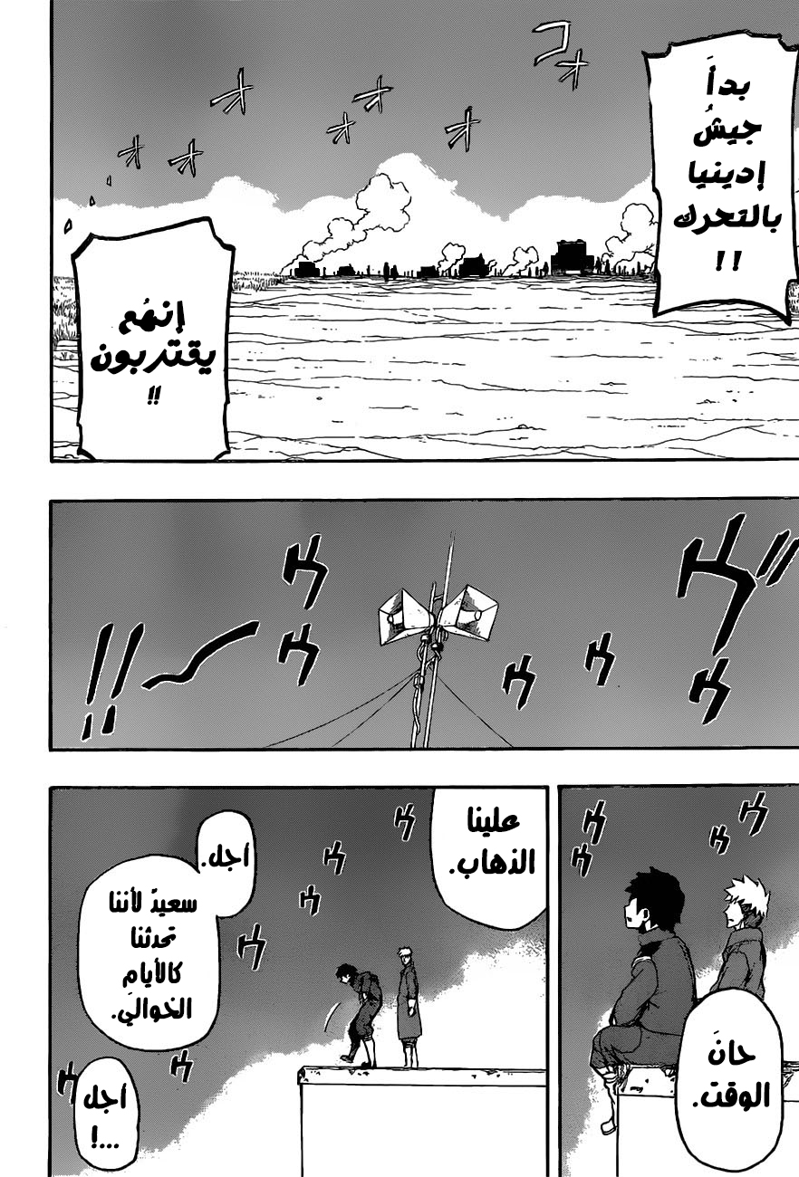 Red Sprite: Chapter 11 - Page 22