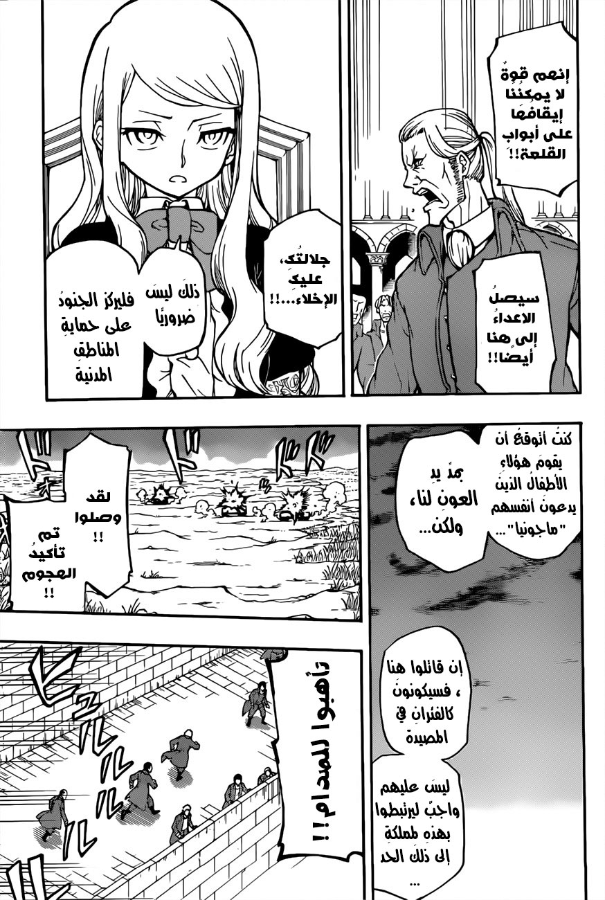 Red Sprite: Chapter 12 - Page 6