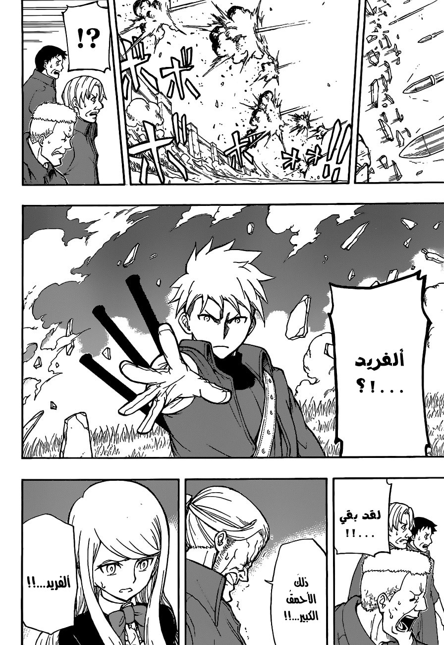 Red Sprite: Chapter 12 - Page 7