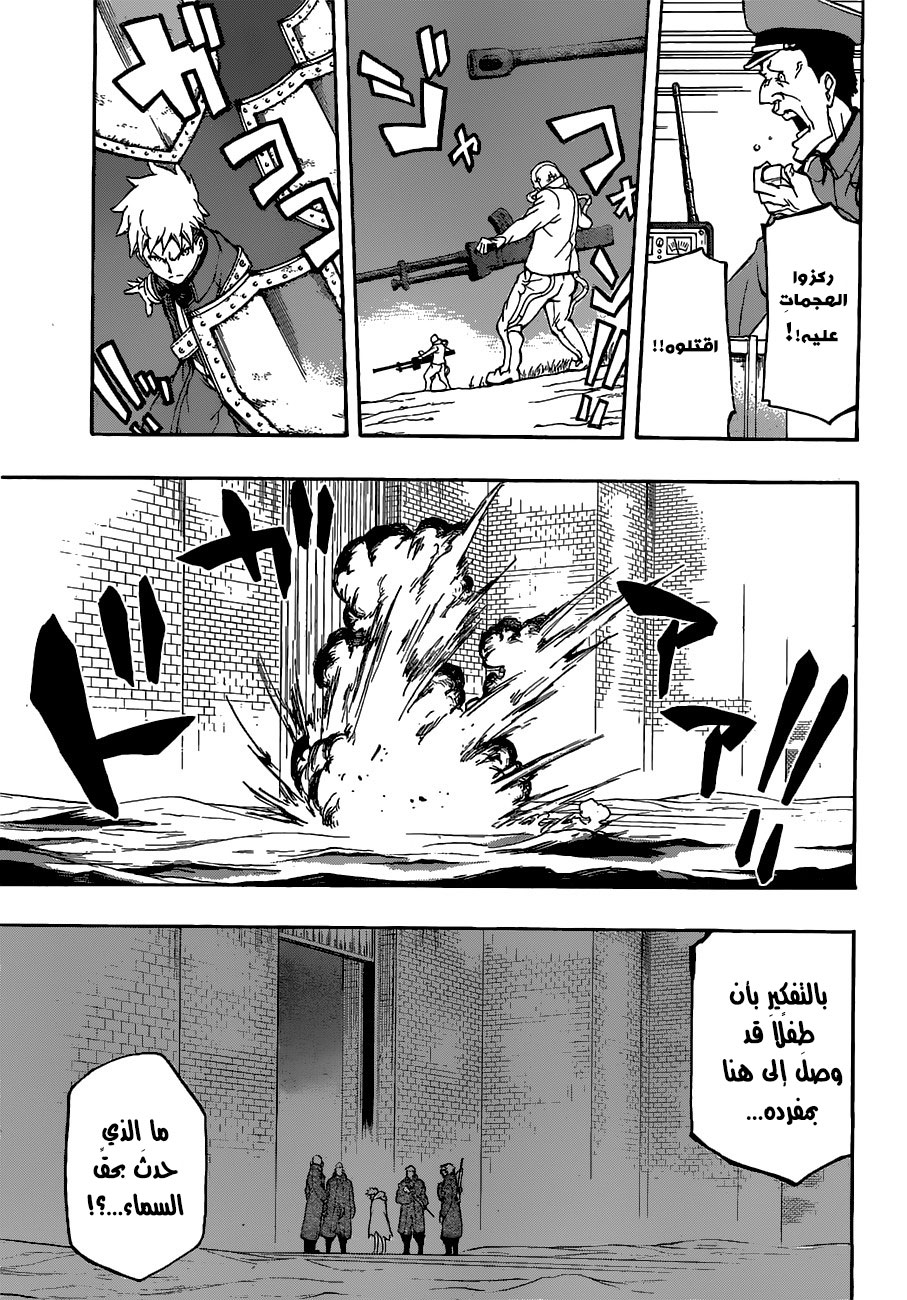 Red Sprite: Chapter 12 - Page 8