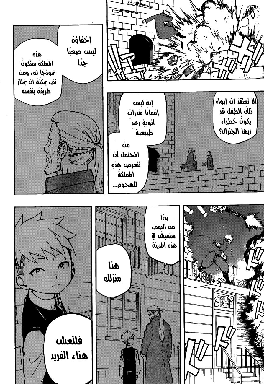 Red Sprite: Chapter 12 - Page 9