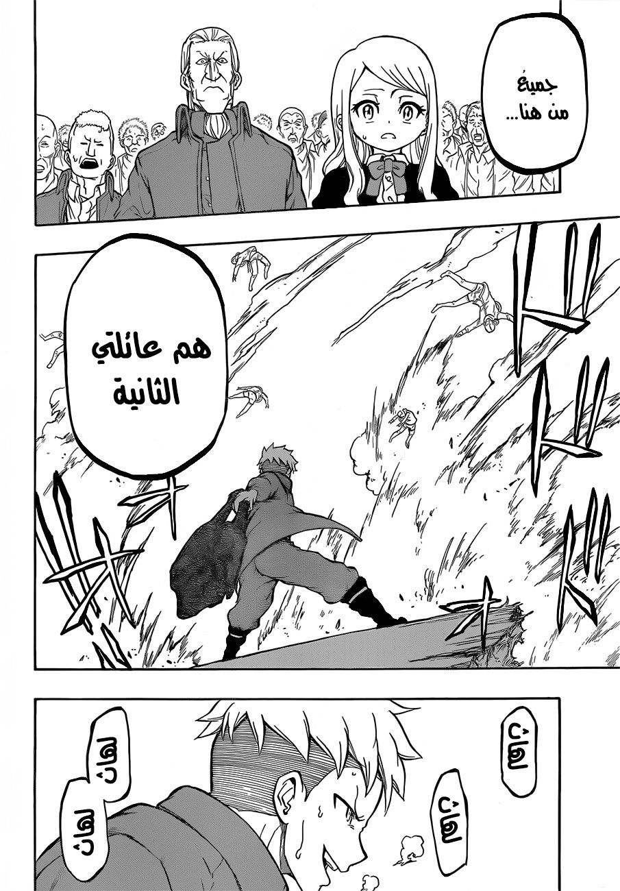 Red Sprite: Chapter 12 - Page 11