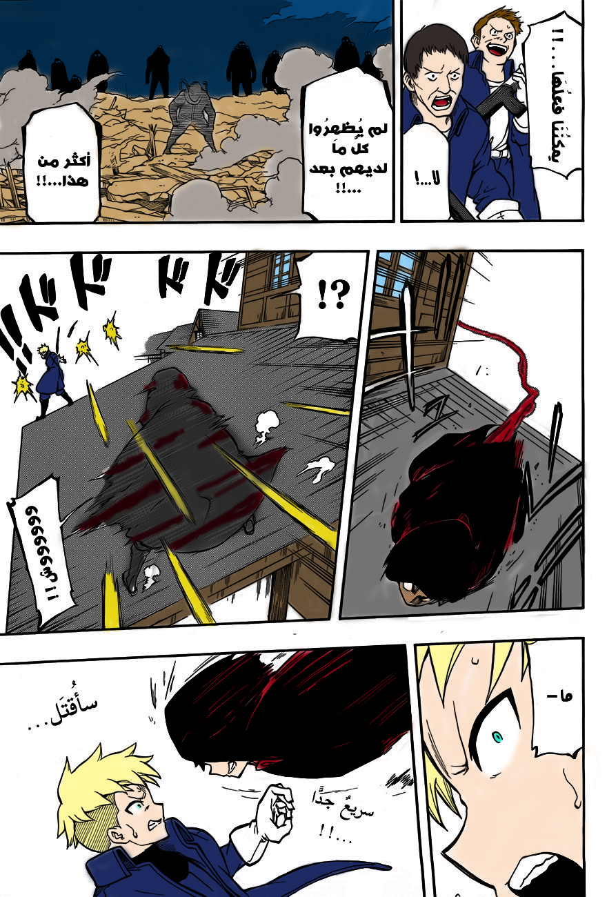 Red Sprite: Chapter 12 - Page 12