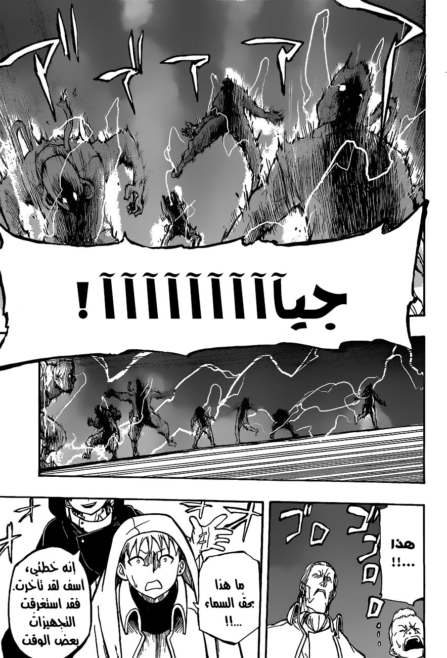 Red Sprite: Chapter 12 - Page 16