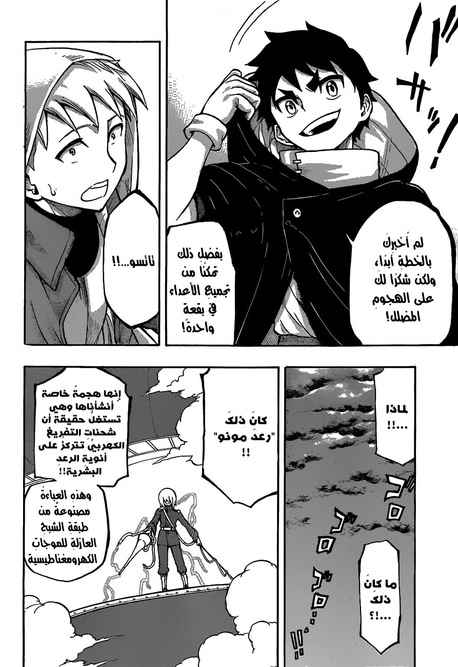 Red Sprite: Chapter 12 - Page 17