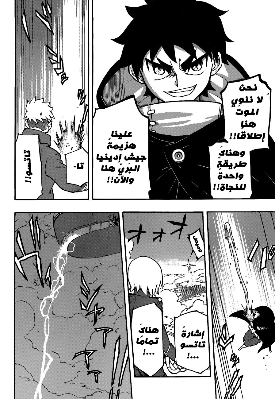 Red Sprite: Chapter 12 - Page 20