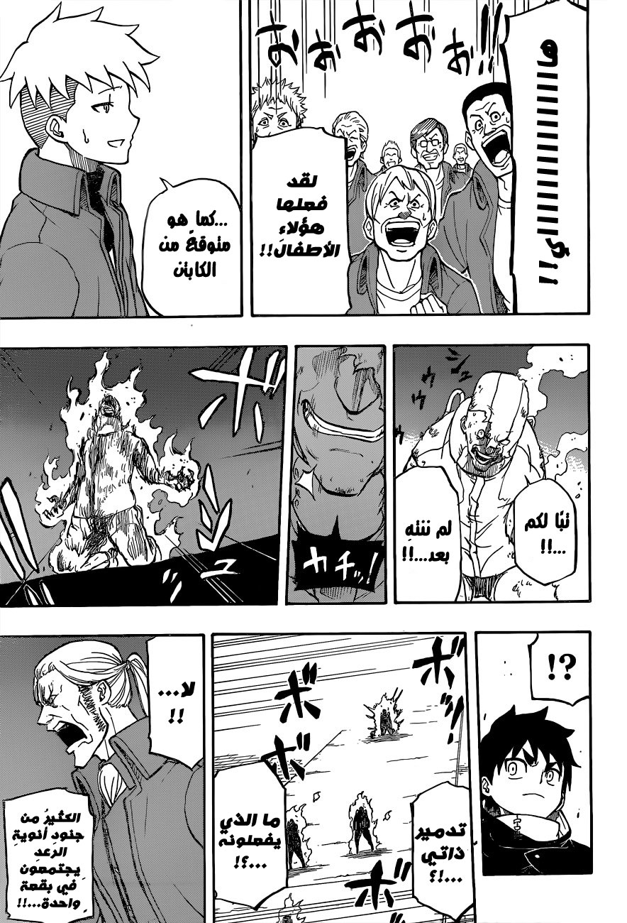 Red Sprite: Chapter 12 - Page 23