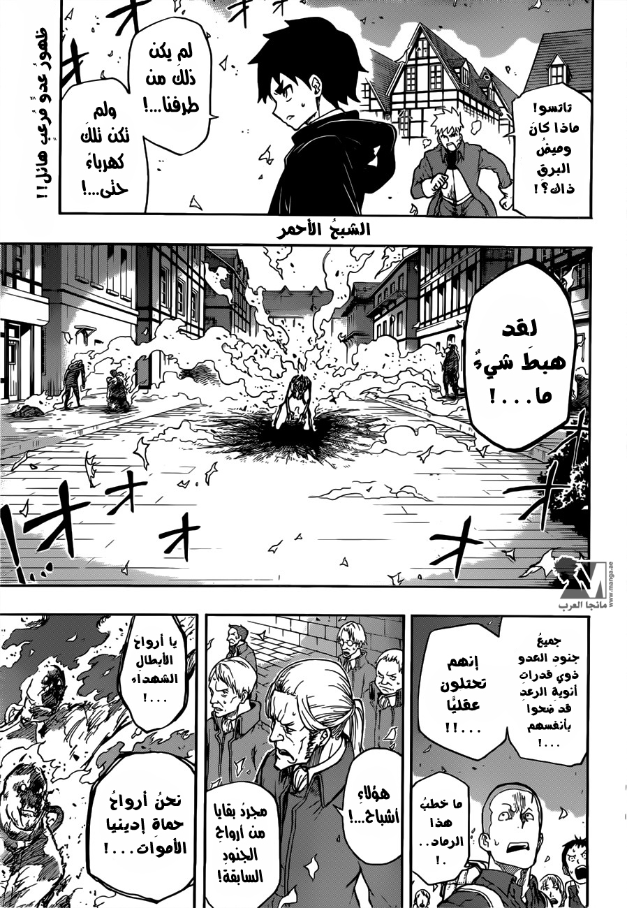 Red Sprite: Chapter 13 - Page 2