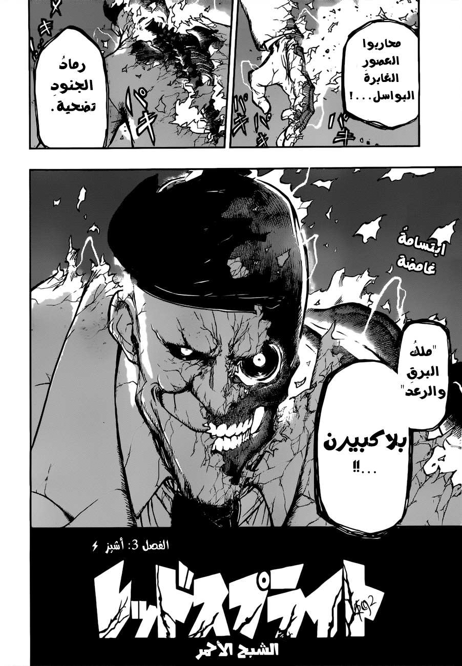 Red Sprite: Chapter 13 - Page 4