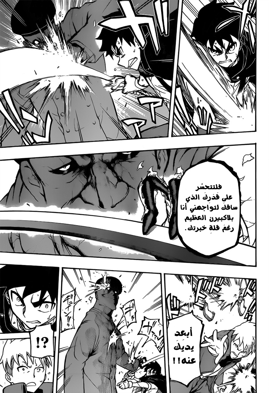 Red Sprite: Chapter 13 - Page 7