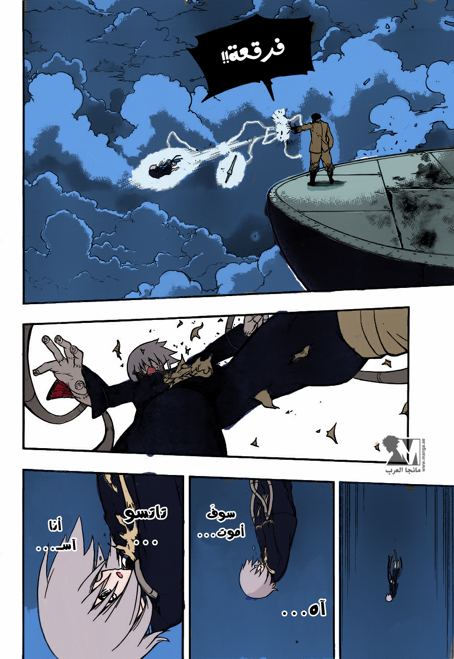 Red Sprite: Chapter 13 - Page 12