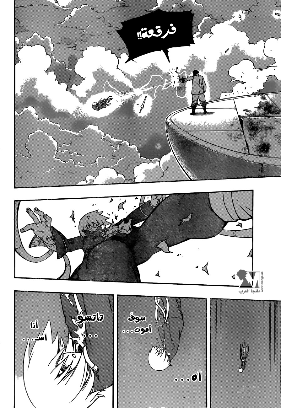 Red Sprite: Chapter 13 - Page 13