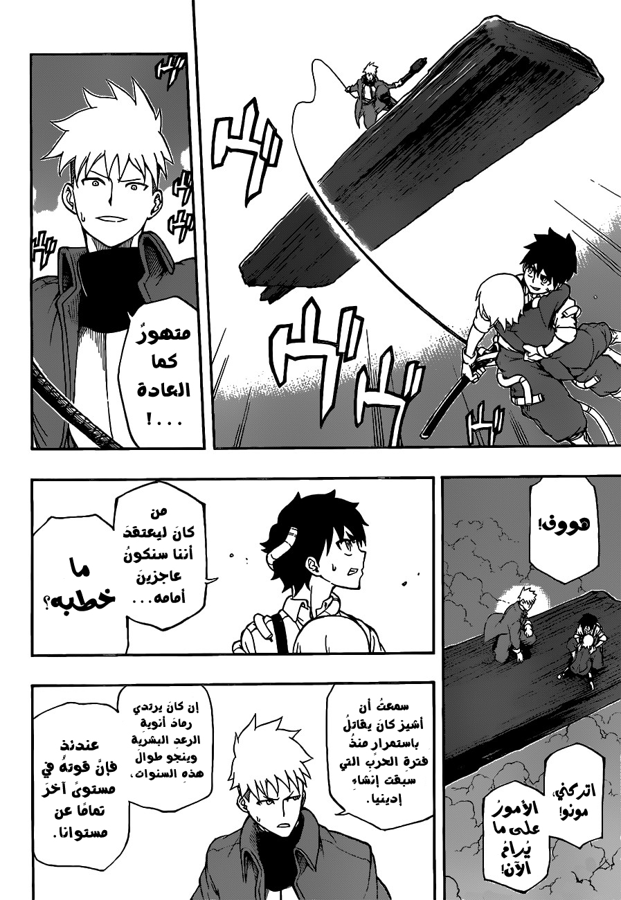 Red Sprite: Chapter 13 - Page 15