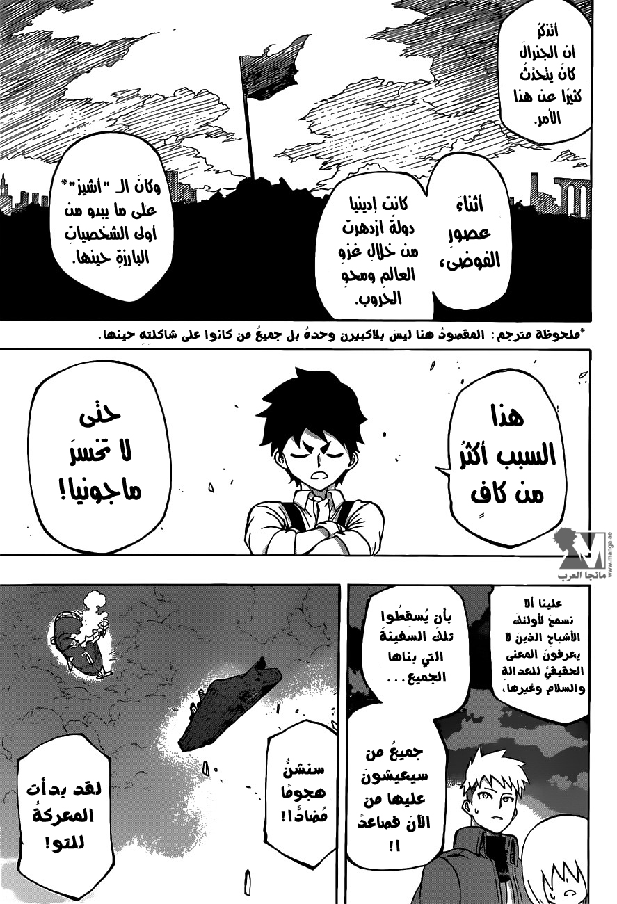 Red Sprite: Chapter 13 - Page 16