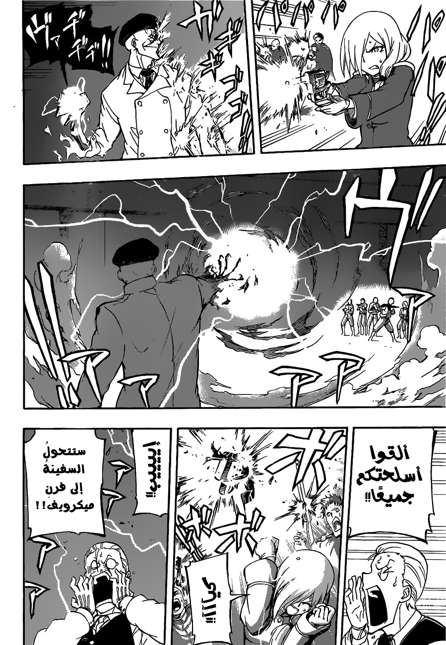 Red Sprite: Chapter 13 - Page 17