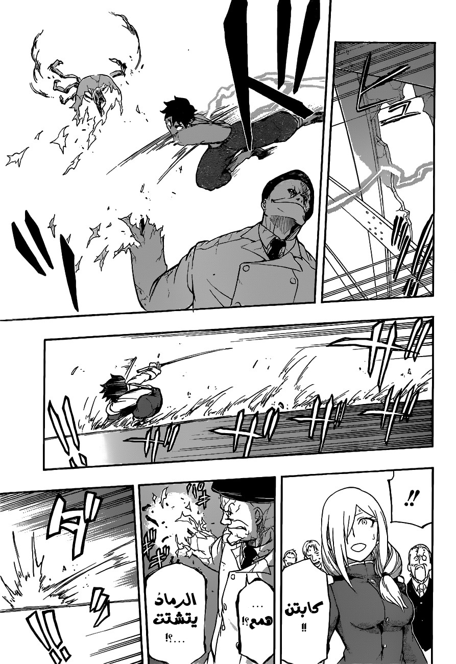 Red Sprite: Chapter 13 - Page 18