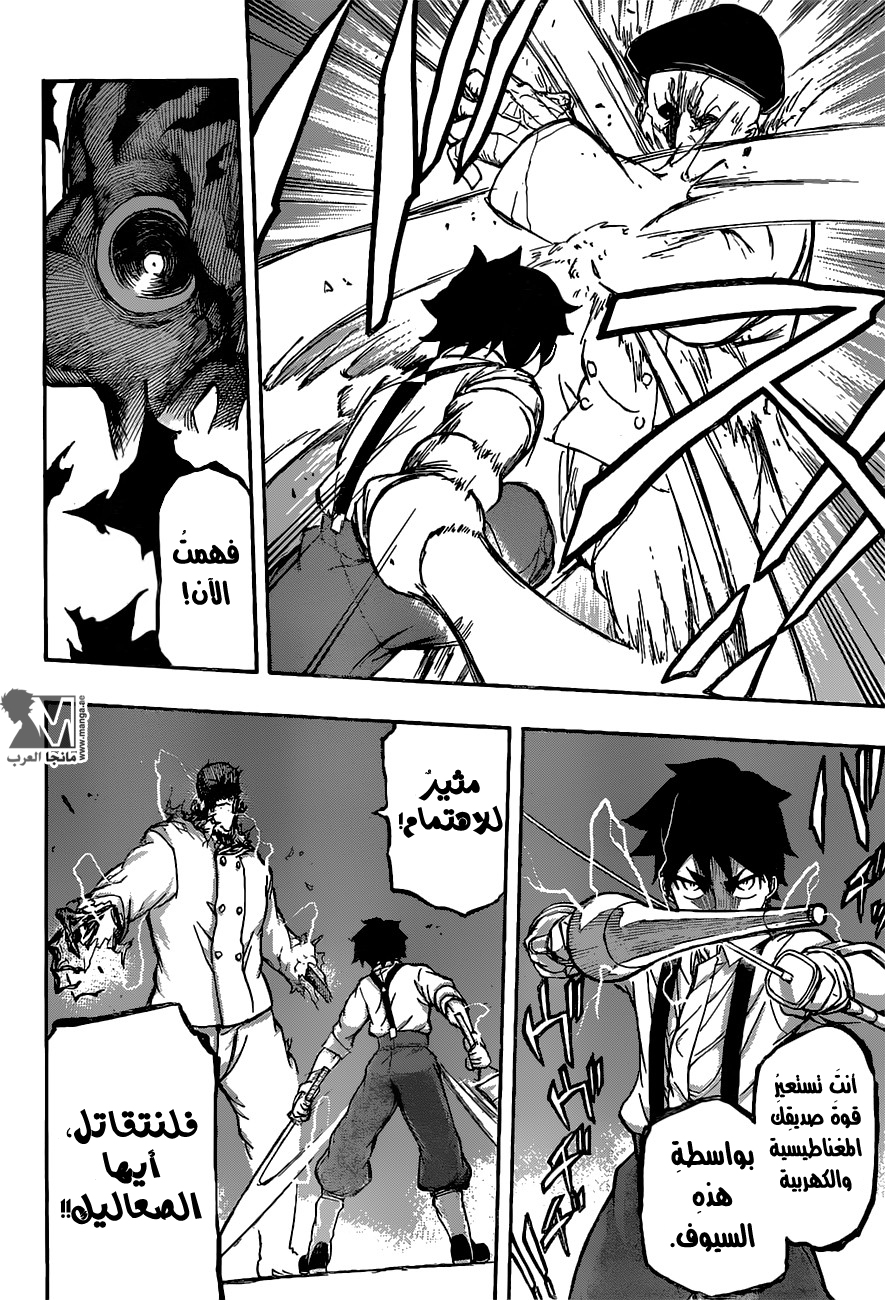 Red Sprite: Chapter 13 - Page 19