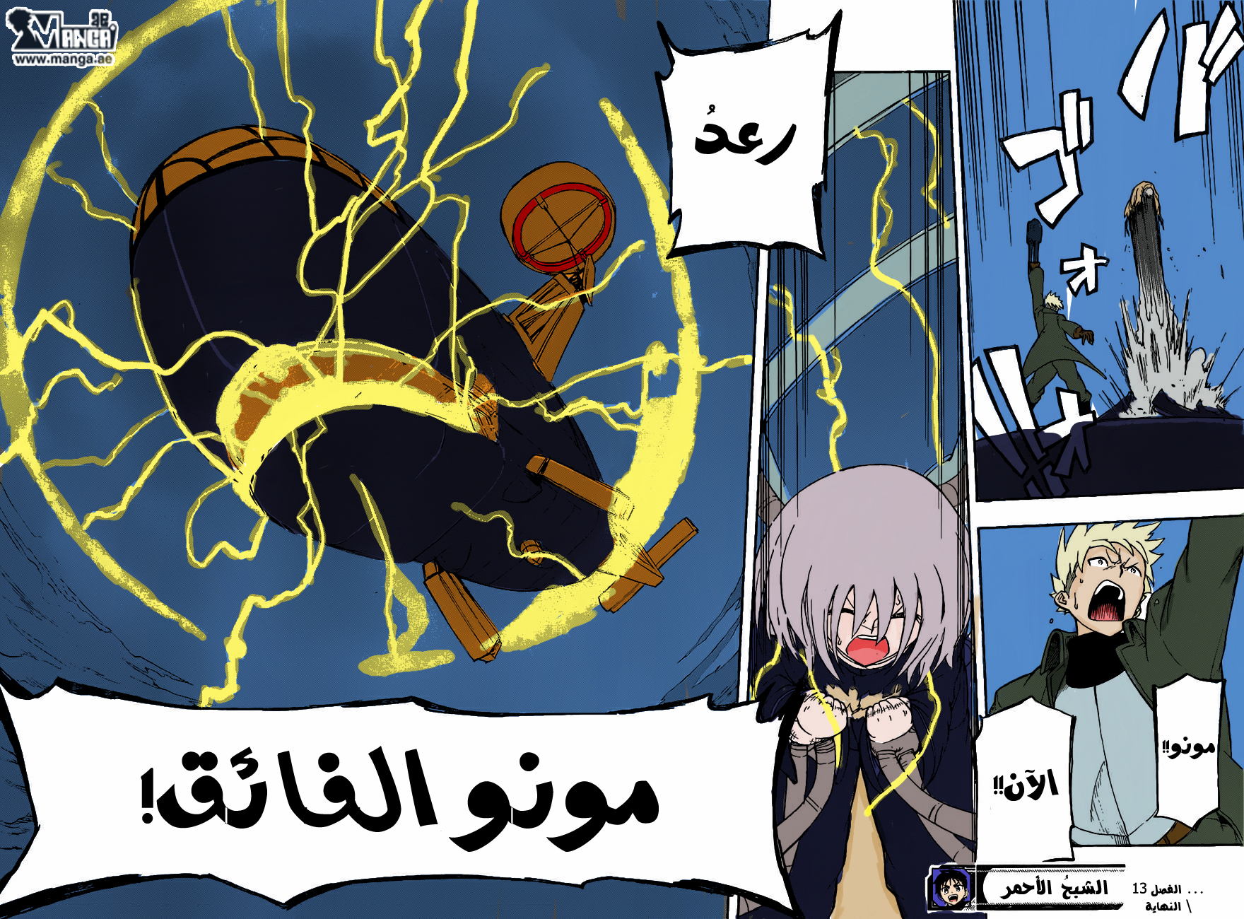 Red Sprite: Chapter 13 - Page 21