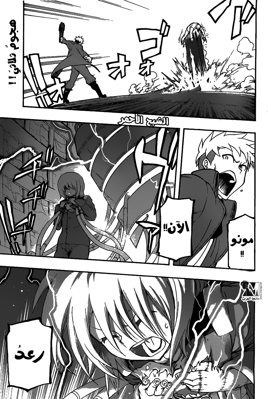 Red Sprite: Chapter 14 - Page 2