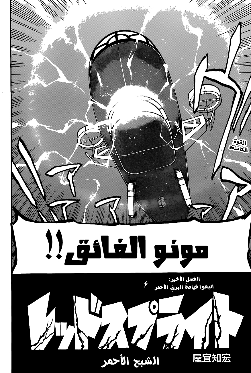 Red Sprite: Chapter 14 - Page 3