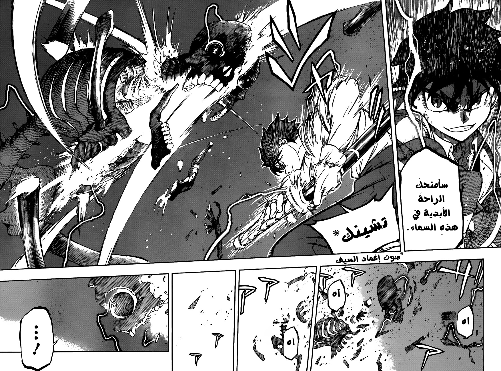 Red Sprite: Chapter 14 - Page 5