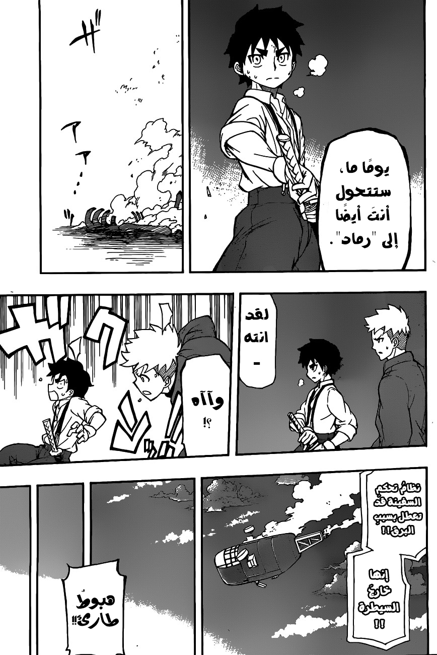 Red Sprite: Chapter 14 - Page 7