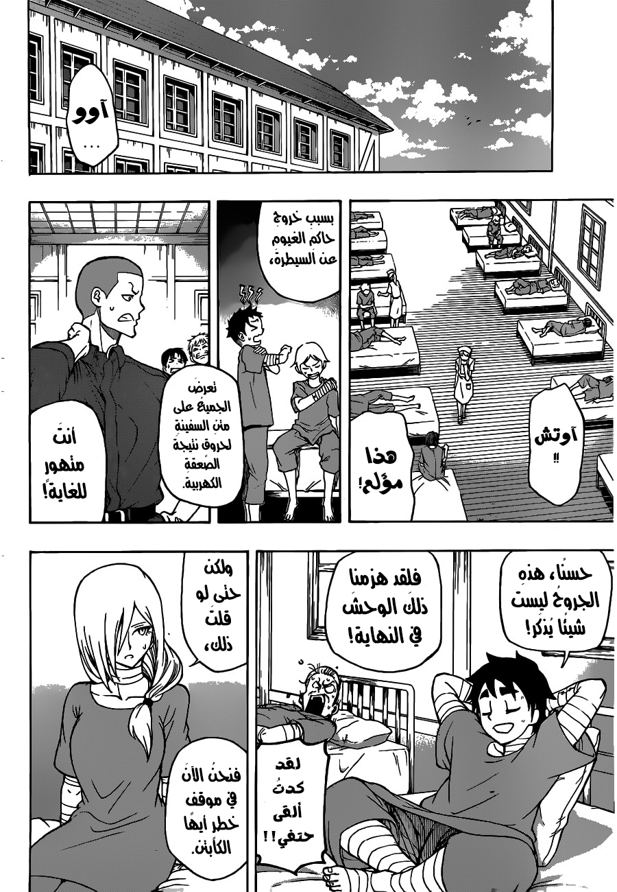 Red Sprite: Chapter 14 - Page 8