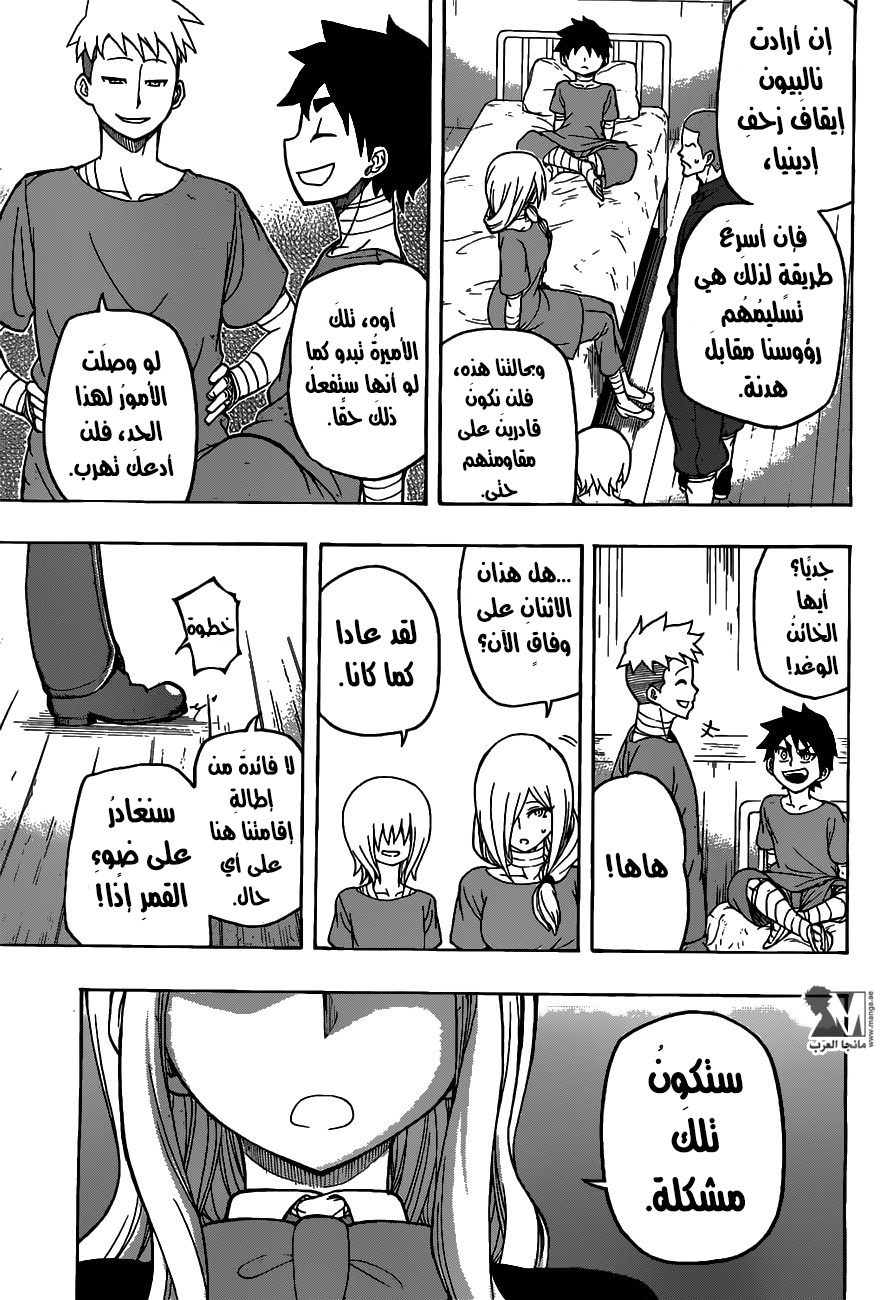 Red Sprite: Chapter 14 - Page 9