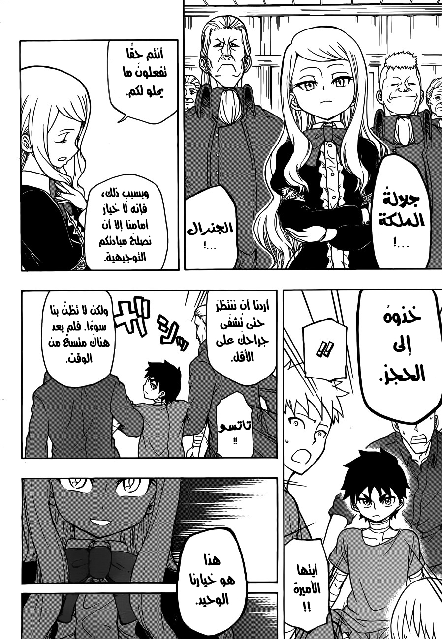 Red Sprite: Chapter 14 - Page 10