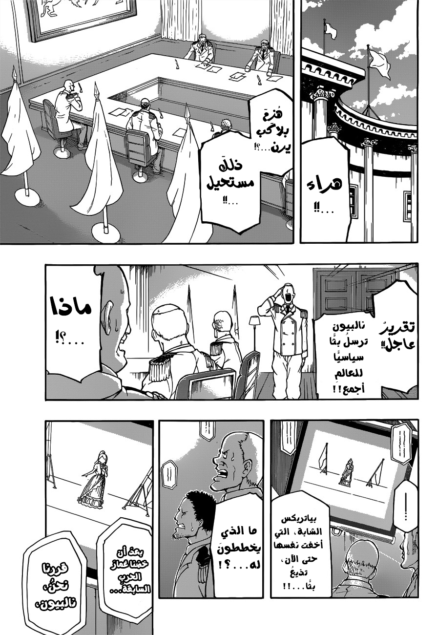 Red Sprite: Chapter 14 - Page 11